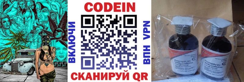 мега tor  Кондрово  Кодеин напиток Lean (лин) 