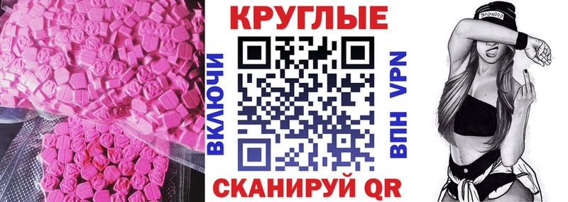 Экстази 250 мг  Кондрово 