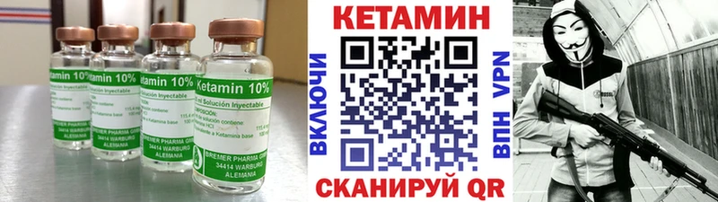 как найти закладки  Кондрово  КЕТАМИН VHQ 