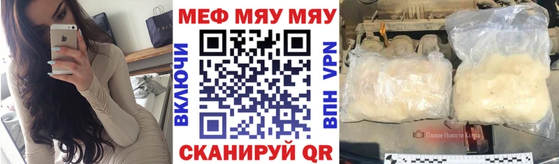 МЕФ mephedrone  что такое   Кондрово 